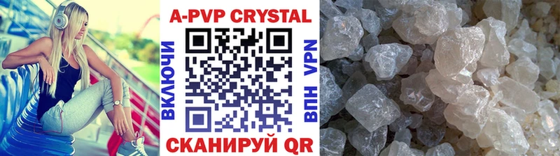 Купить Кисловодск A-PVP Crystall